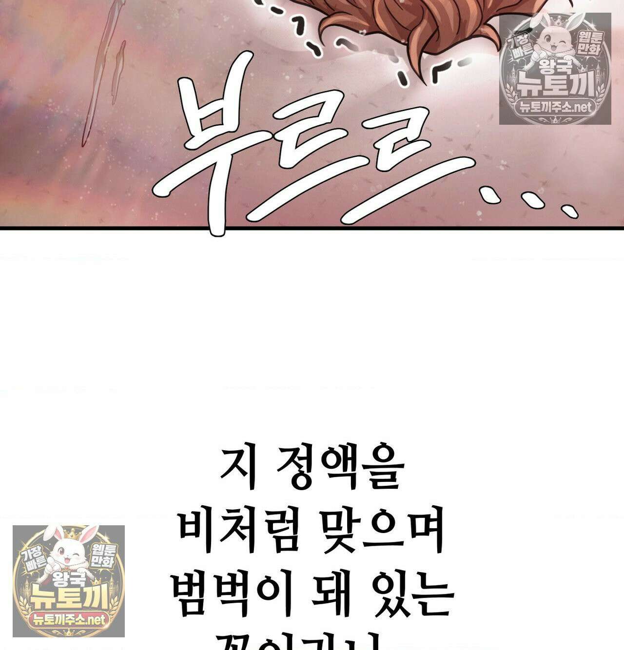 섹!스포츠 19화 - 엉덩이에 스파이크 때리고 싶어(4) 34