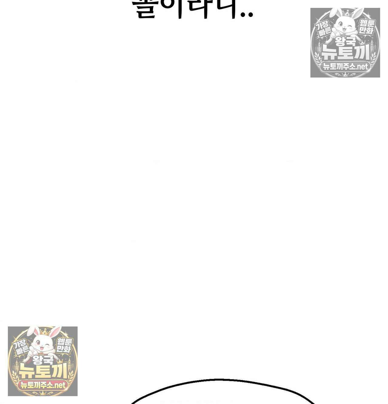 섹!스포츠 19화 - 엉덩이에 스파이크 때리고 싶어(4) 35