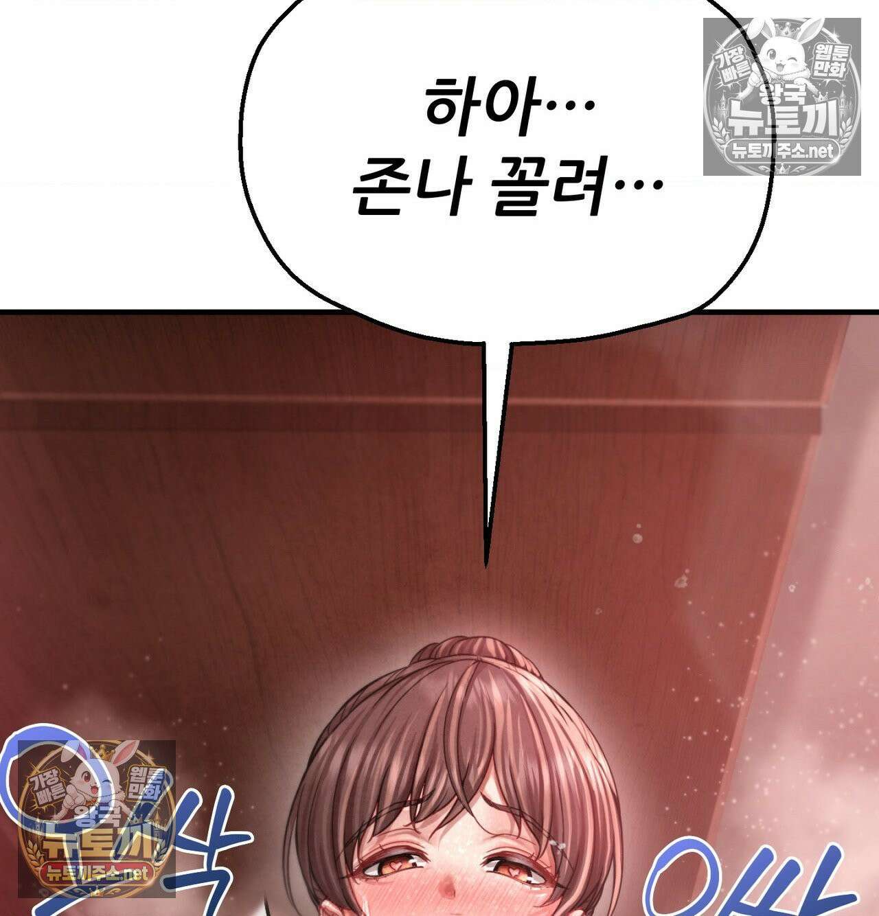 섹!스포츠 19화 - 엉덩이에 스파이크 때리고 싶어(4) 36