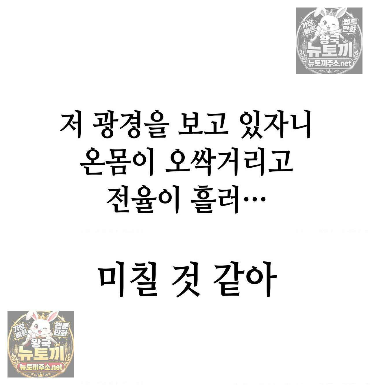 섹!스포츠 19화 - 엉덩이에 스파이크 때리고 싶어(4) 39