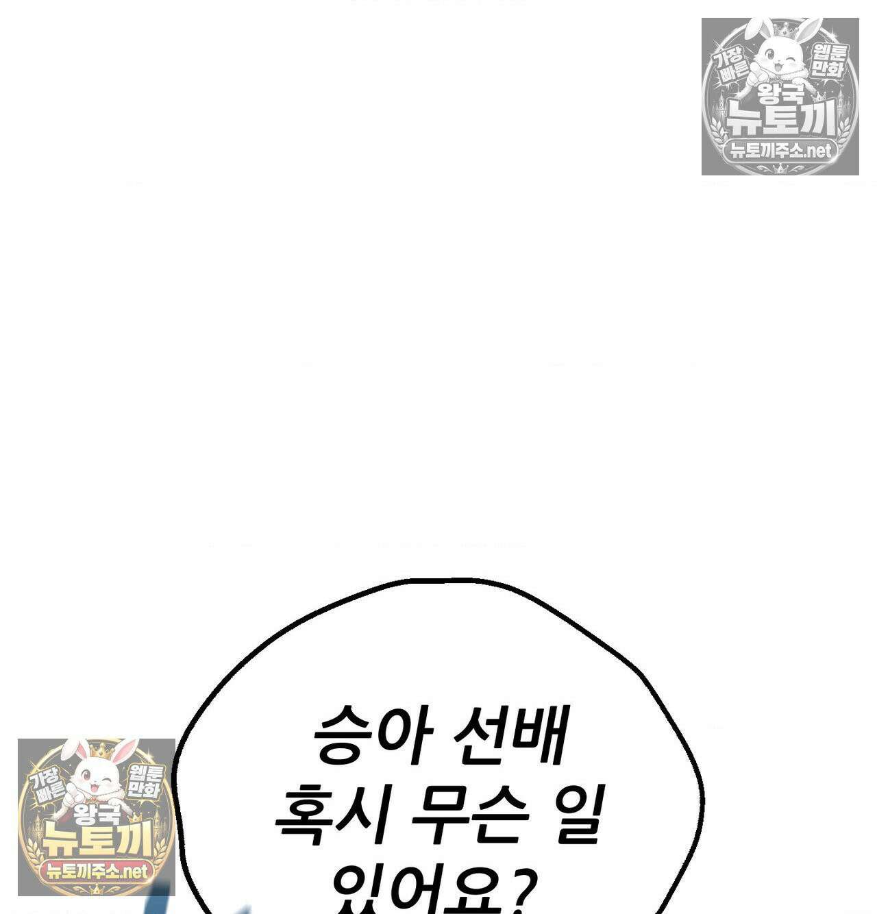 섹!스포츠 19화 - 엉덩이에 스파이크 때리고 싶어(4) 40