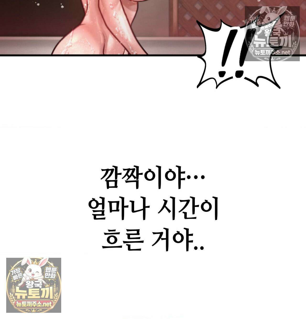 섹!스포츠 19화 - 엉덩이에 스파이크 때리고 싶어(4) 42