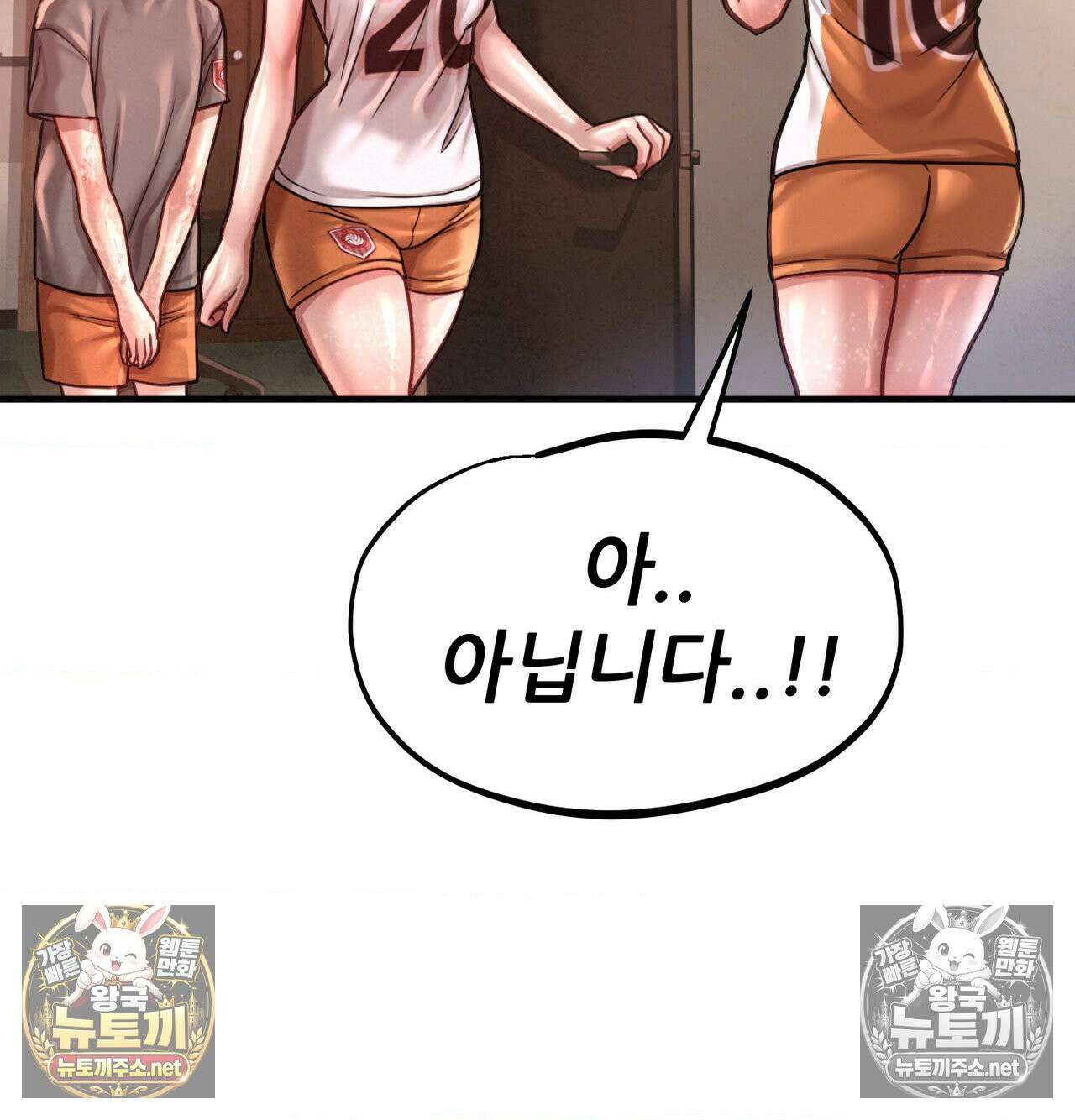 섹!스포츠 19화 - 엉덩이에 스파이크 때리고 싶어(4) 45