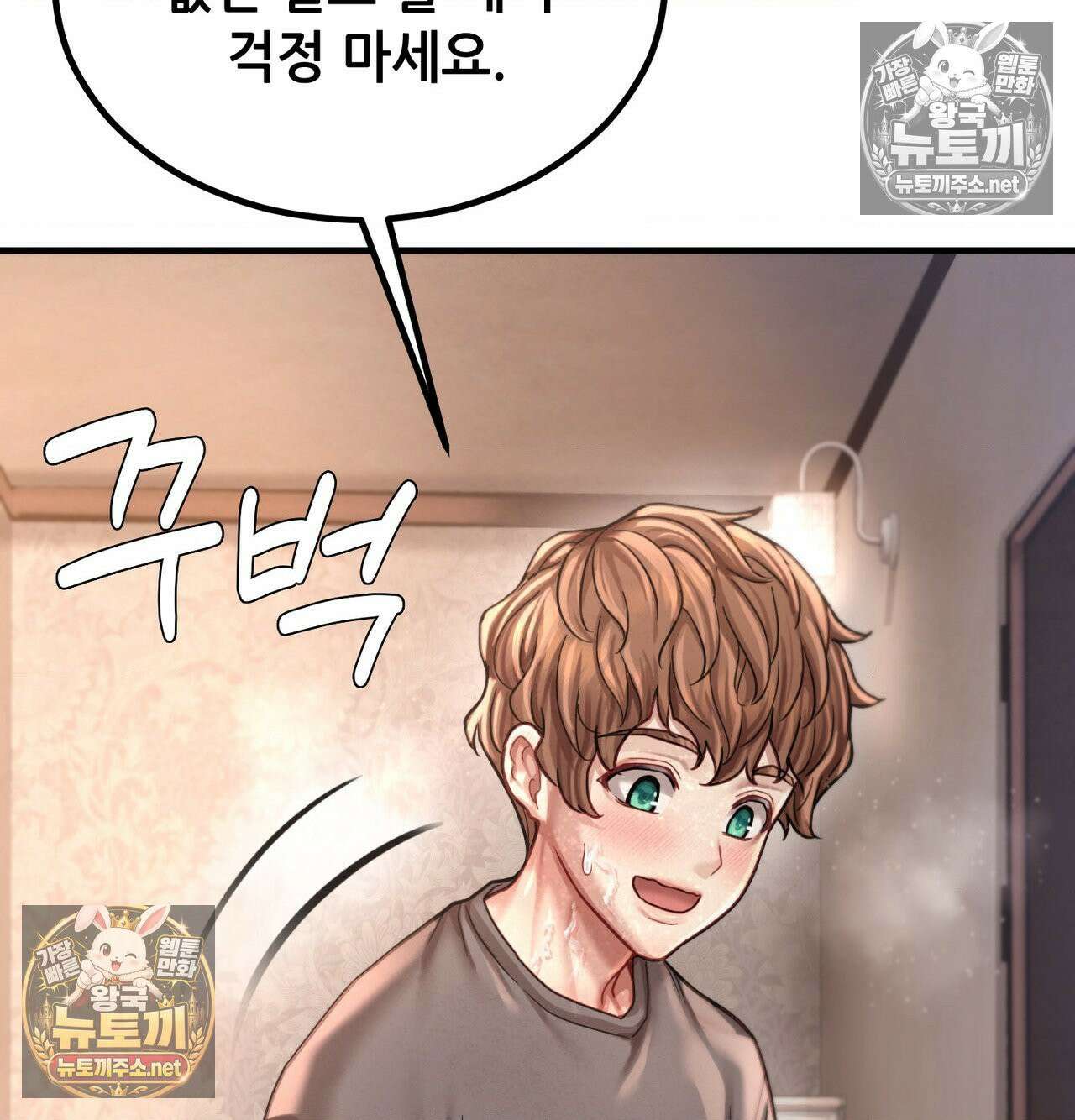 섹!스포츠 19화 - 엉덩이에 스파이크 때리고 싶어(4) 47