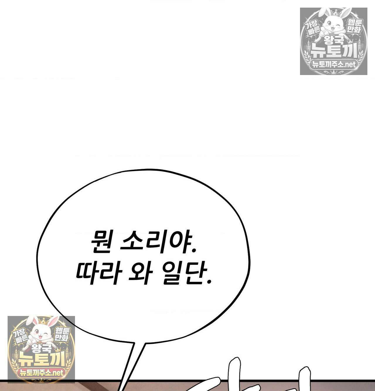 섹!스포츠 19화 - 엉덩이에 스파이크 때리고 싶어(4) 50