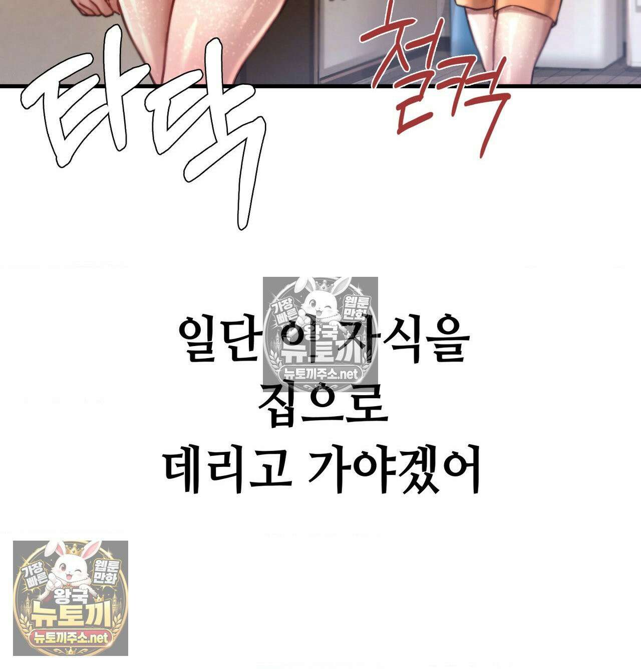 섹!스포츠 19화 - 엉덩이에 스파이크 때리고 싶어(4) 52