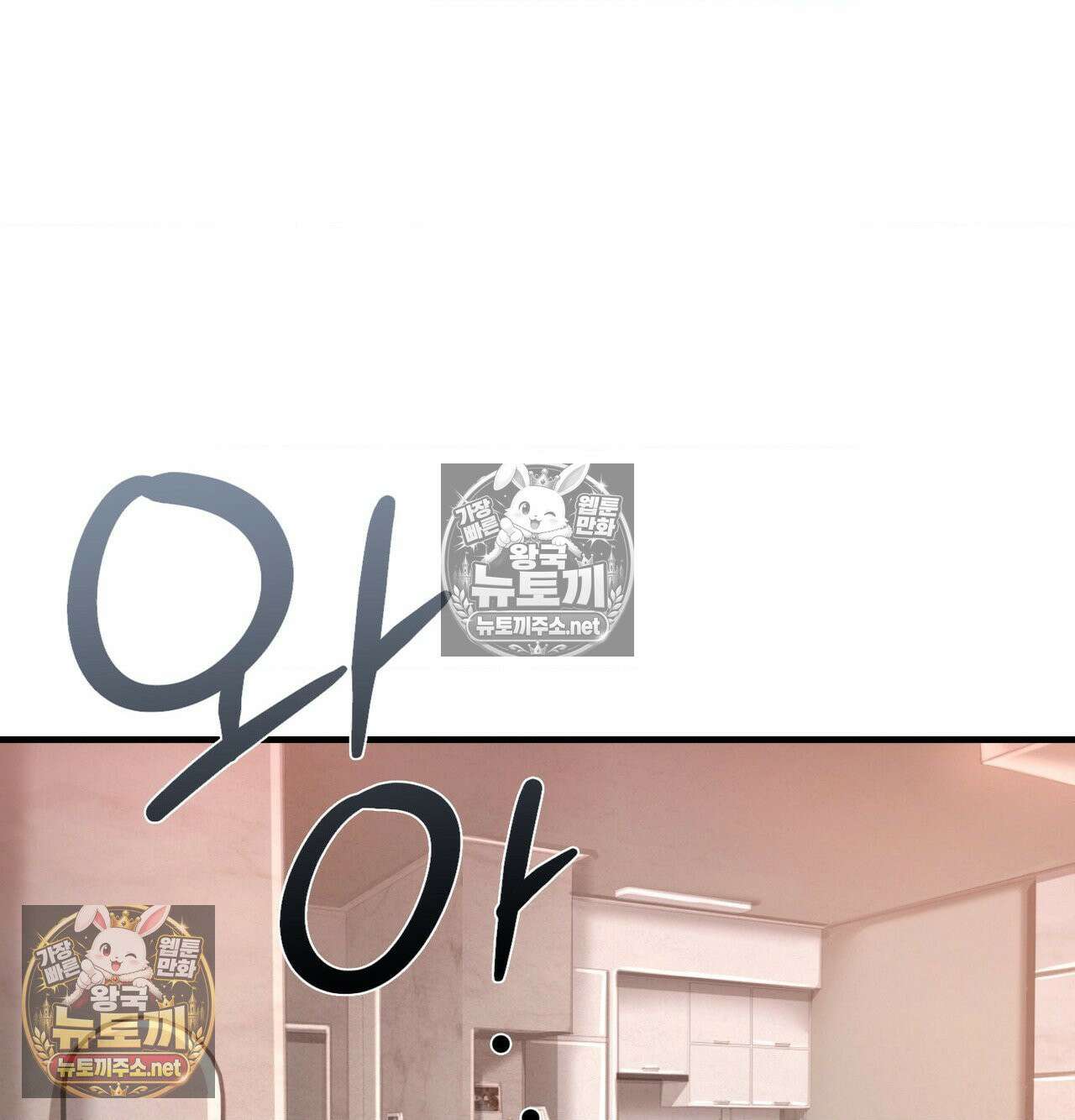 섹!스포츠 19화 - 엉덩이에 스파이크 때리고 싶어(4) 54