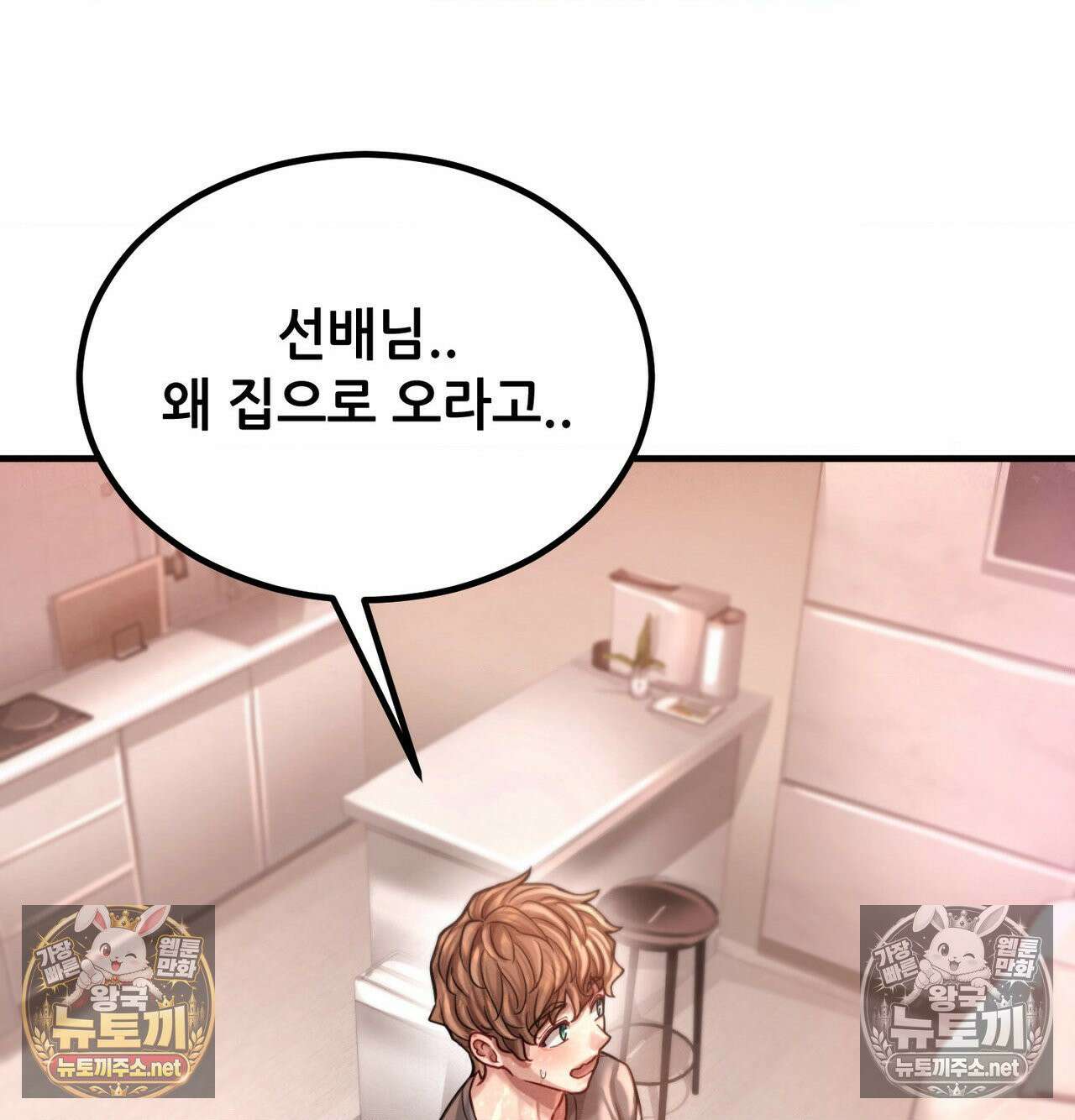 섹!스포츠 19화 - 엉덩이에 스파이크 때리고 싶어(4) 56