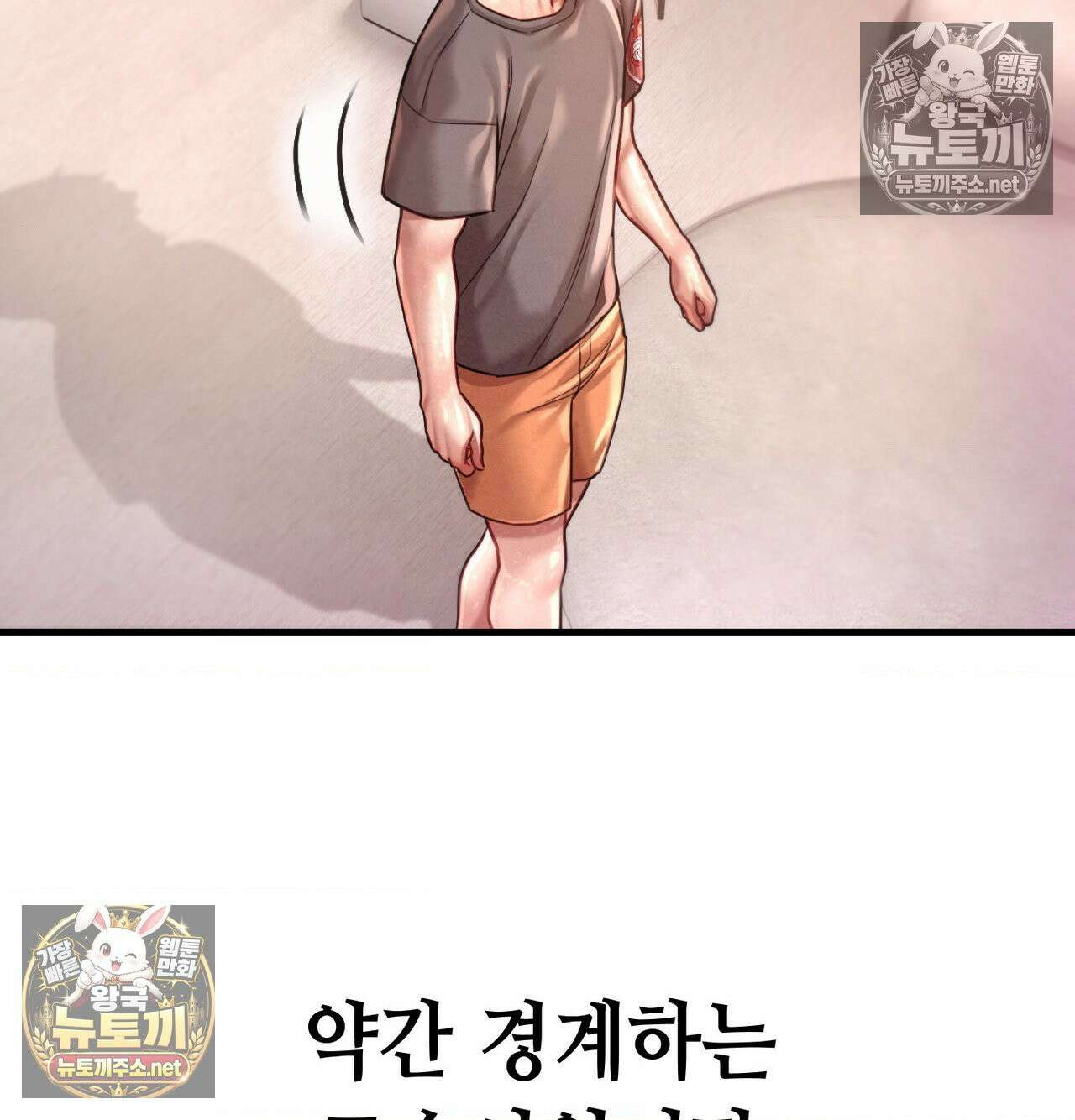 섹!스포츠 19화 - 엉덩이에 스파이크 때리고 싶어(4) 57