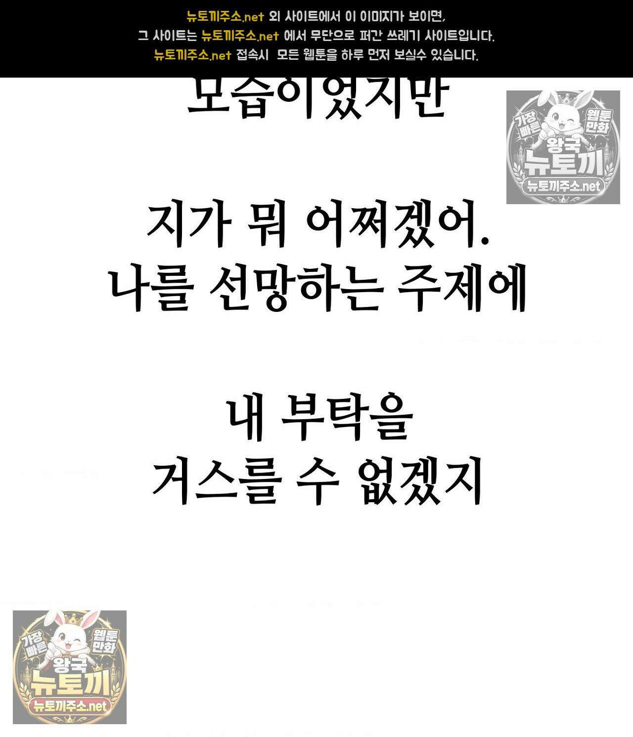 섹!스포츠 19화 - 엉덩이에 스파이크 때리고 싶어(4) 58