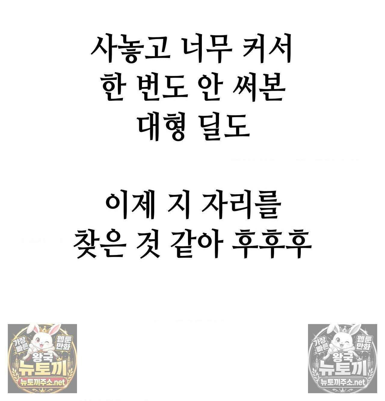 섹!스포츠 19화 - 엉덩이에 스파이크 때리고 싶어(4) 62