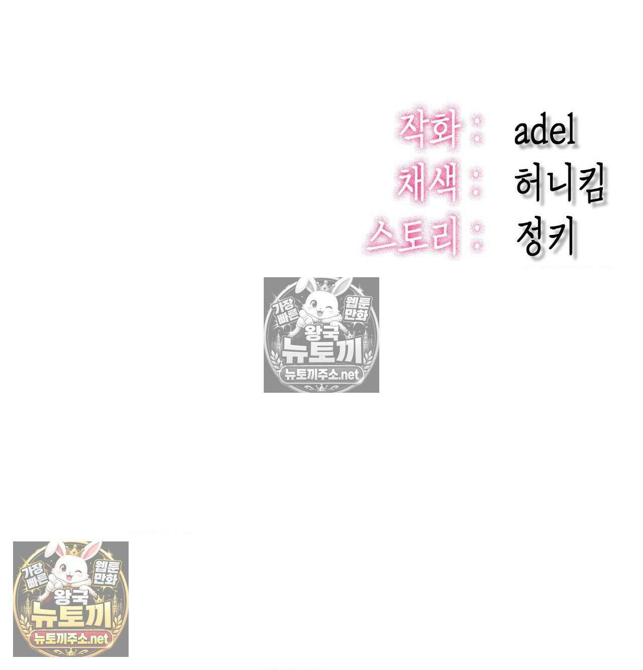 섹!스포츠 19화 - 엉덩이에 스파이크 때리고 싶어(4) 64