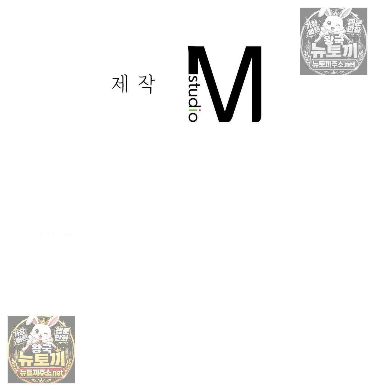 섹!스포츠 19화 - 엉덩이에 스파이크 때리고 싶어(4) 65