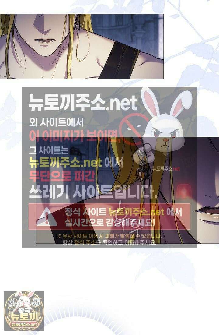 여신들을 위하여 : 다프네를 위하여 41화 3