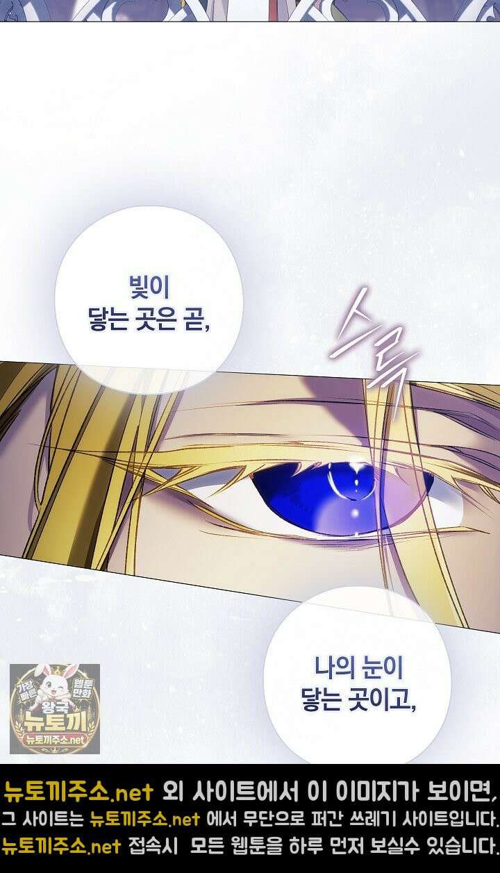 여신들을 위하여 : 다프네를 위하여 41화 9