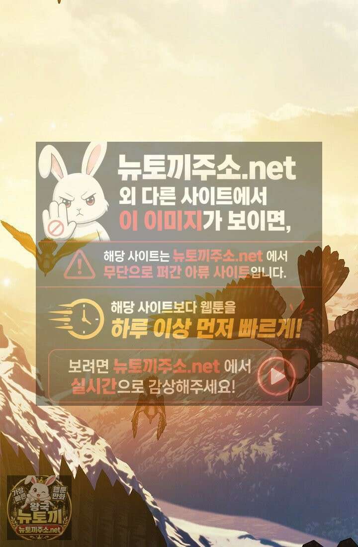 여신들을 위하여 : 다프네를 위하여 41화 14