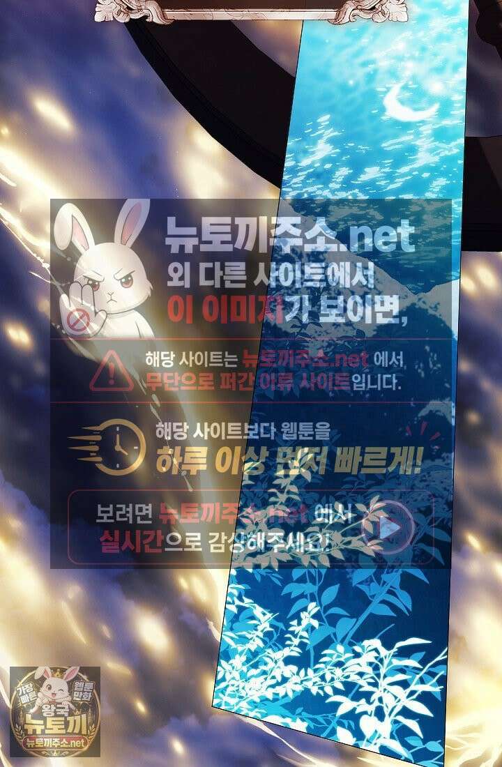 여신들을 위하여 : 다프네를 위하여 41화 29