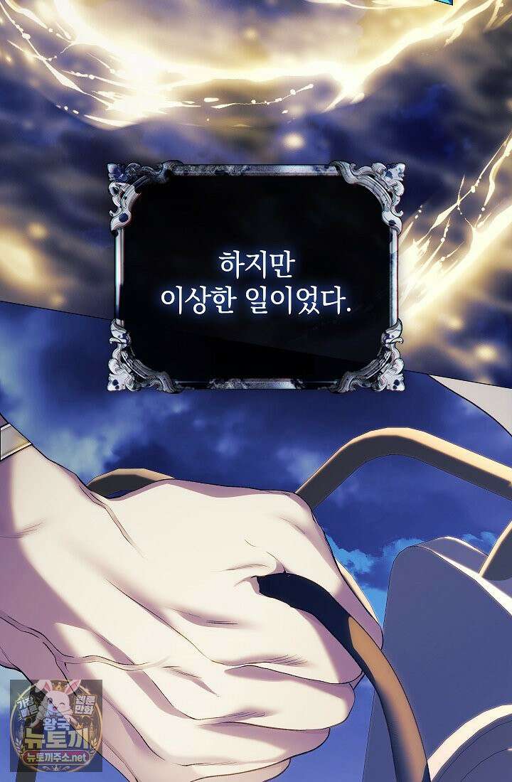 여신들을 위하여 : 다프네를 위하여 41화 30