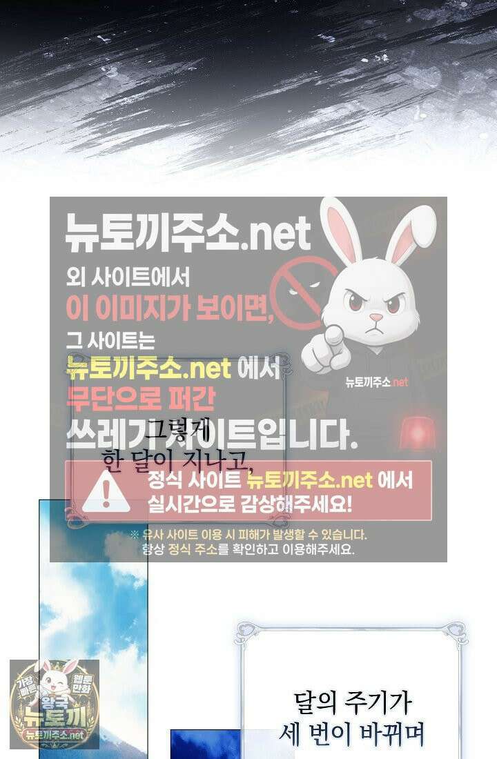 여신들을 위하여 : 다프네를 위하여 41화 34