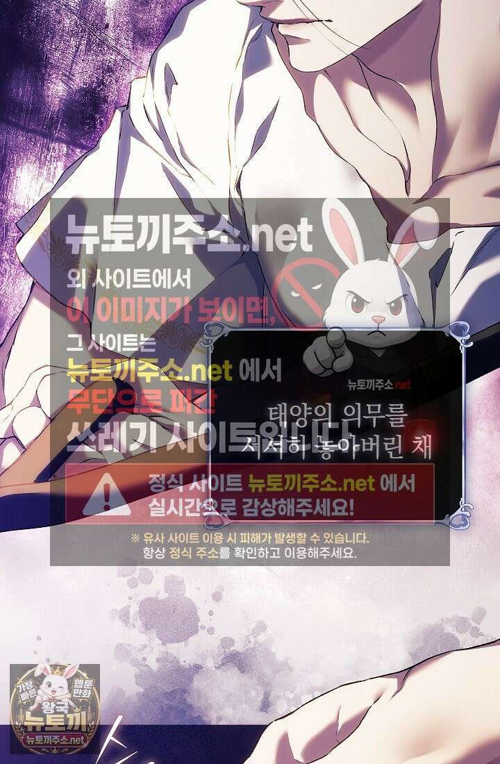 여신들을 위하여 : 다프네를 위하여 41화 40