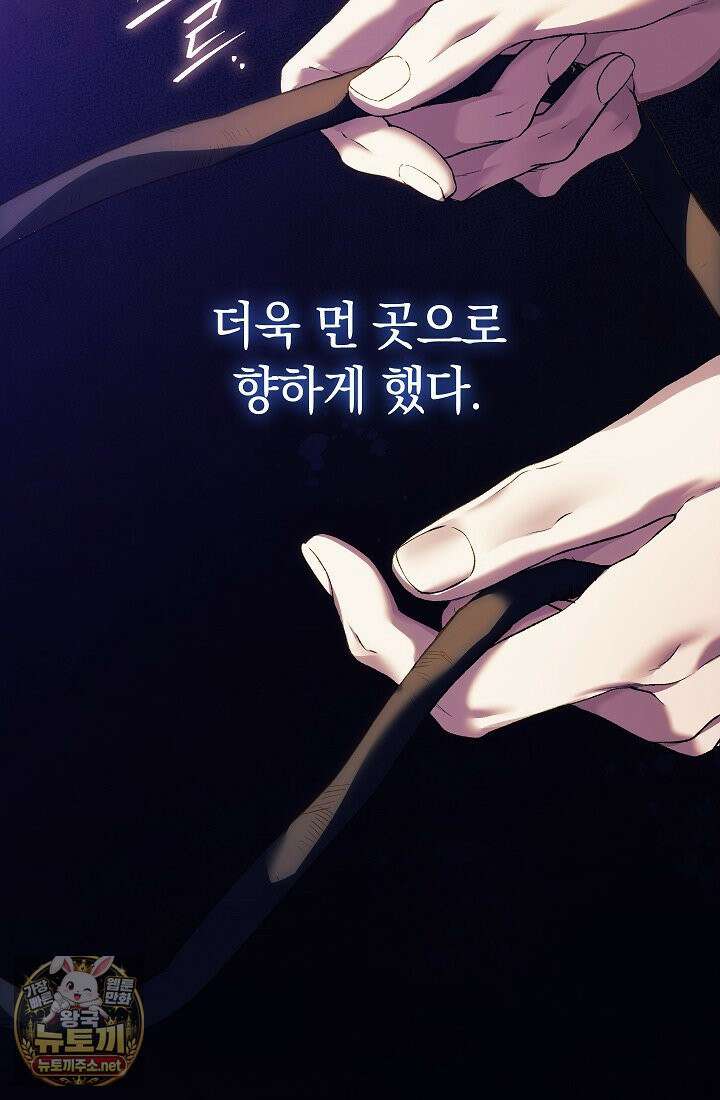 여신들을 위하여 : 다프네를 위하여 41화 41