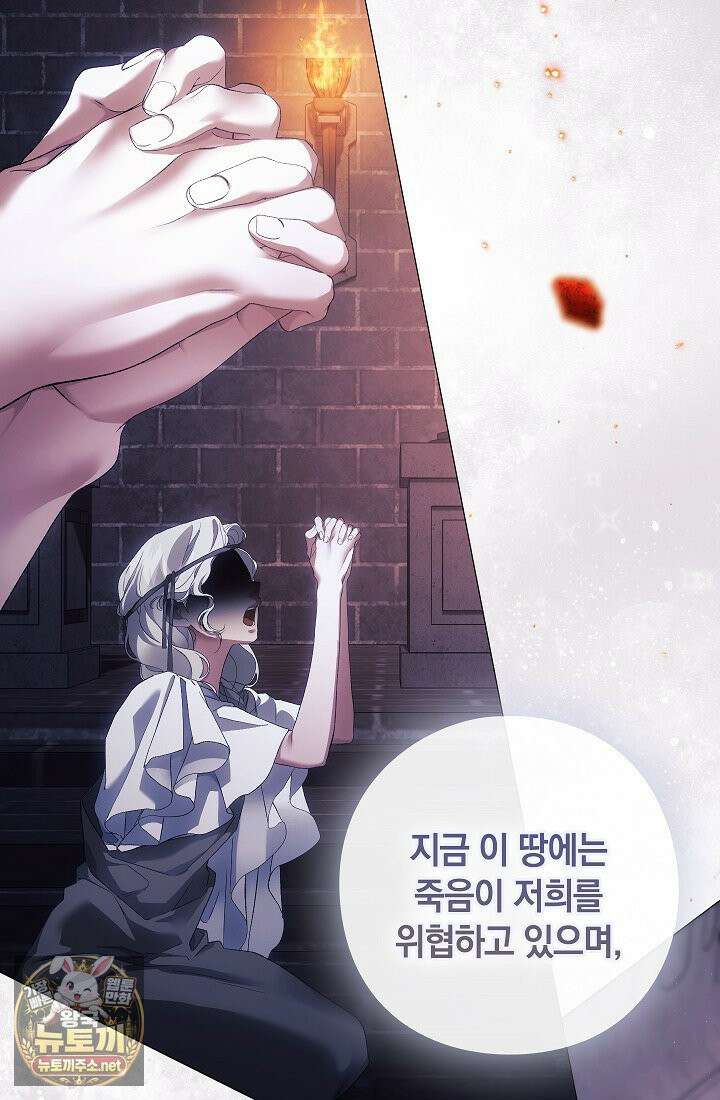 여신들을 위하여 : 다프네를 위하여 41화 56
