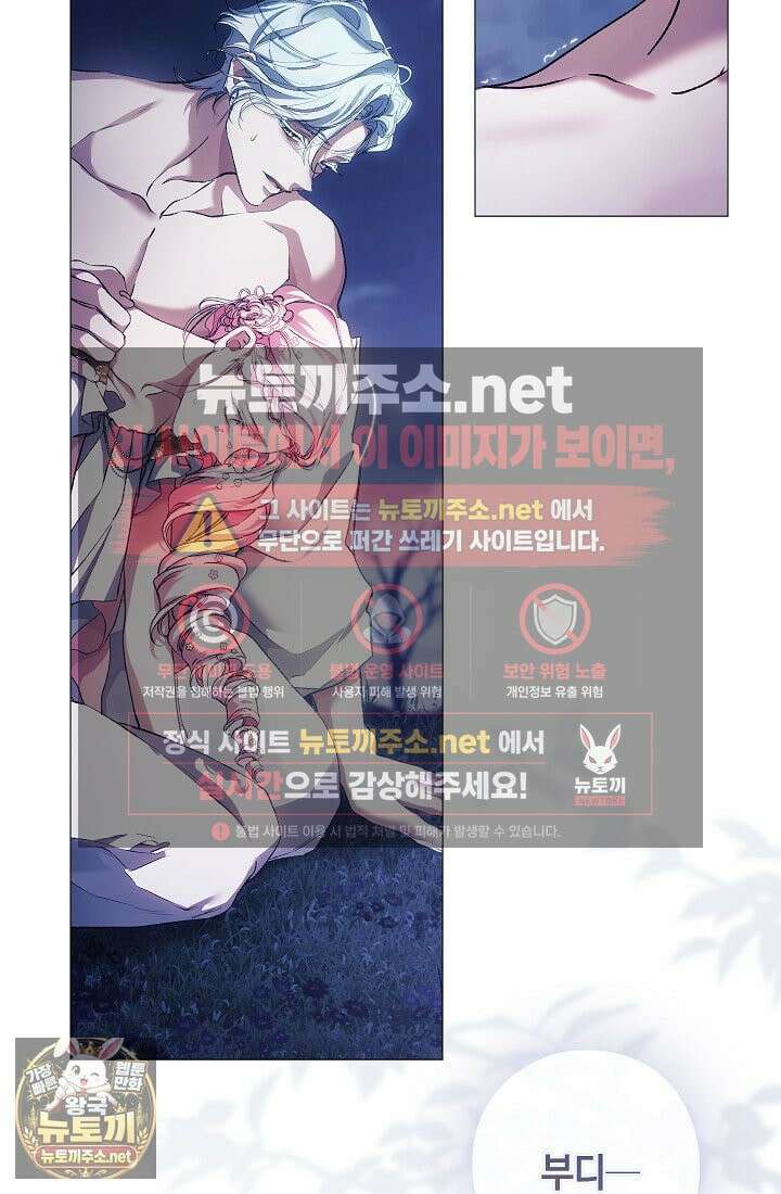여신들을 위하여 : 다프네를 위하여 41화 66