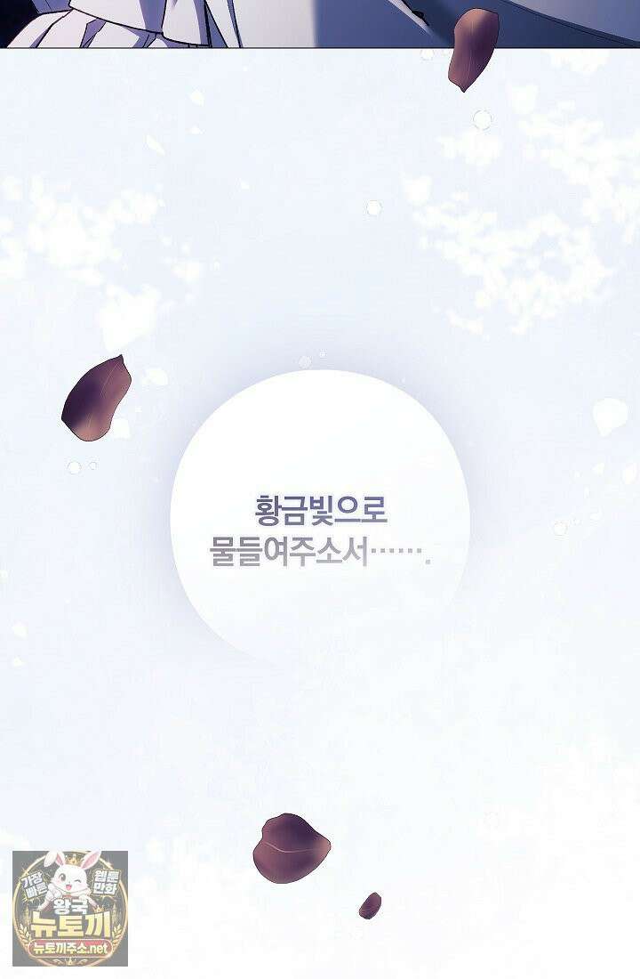 여신들을 위하여 : 다프네를 위하여 41화 70
