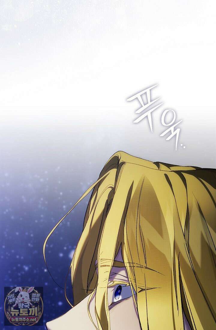 여신들을 위하여 : 다프네를 위하여 41화 77
