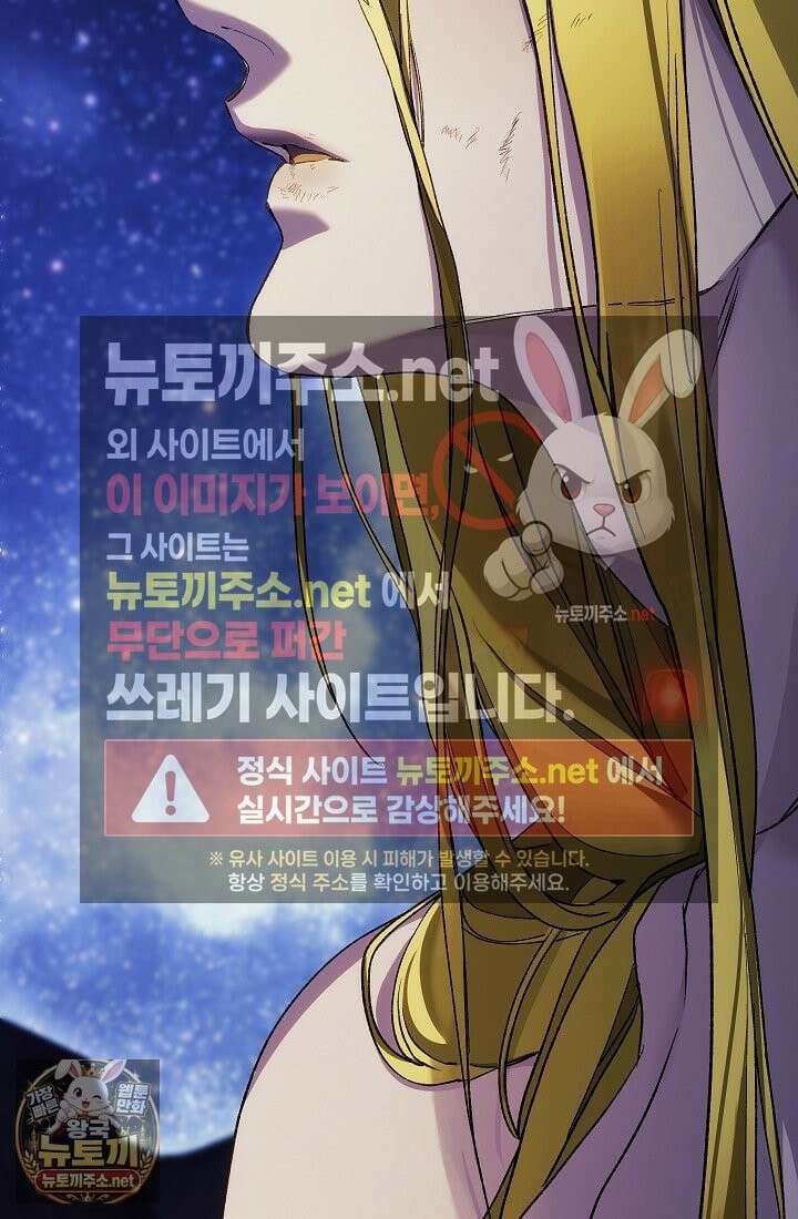 여신들을 위하여 : 다프네를 위하여 41화 78