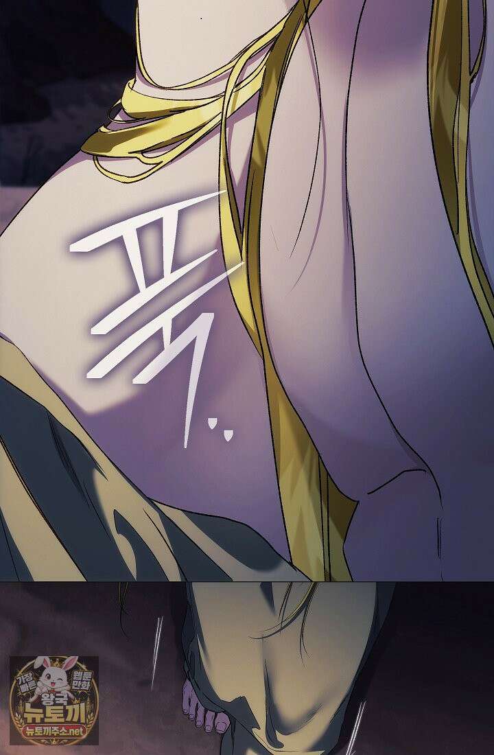 여신들을 위하여 : 다프네를 위하여 41화 79