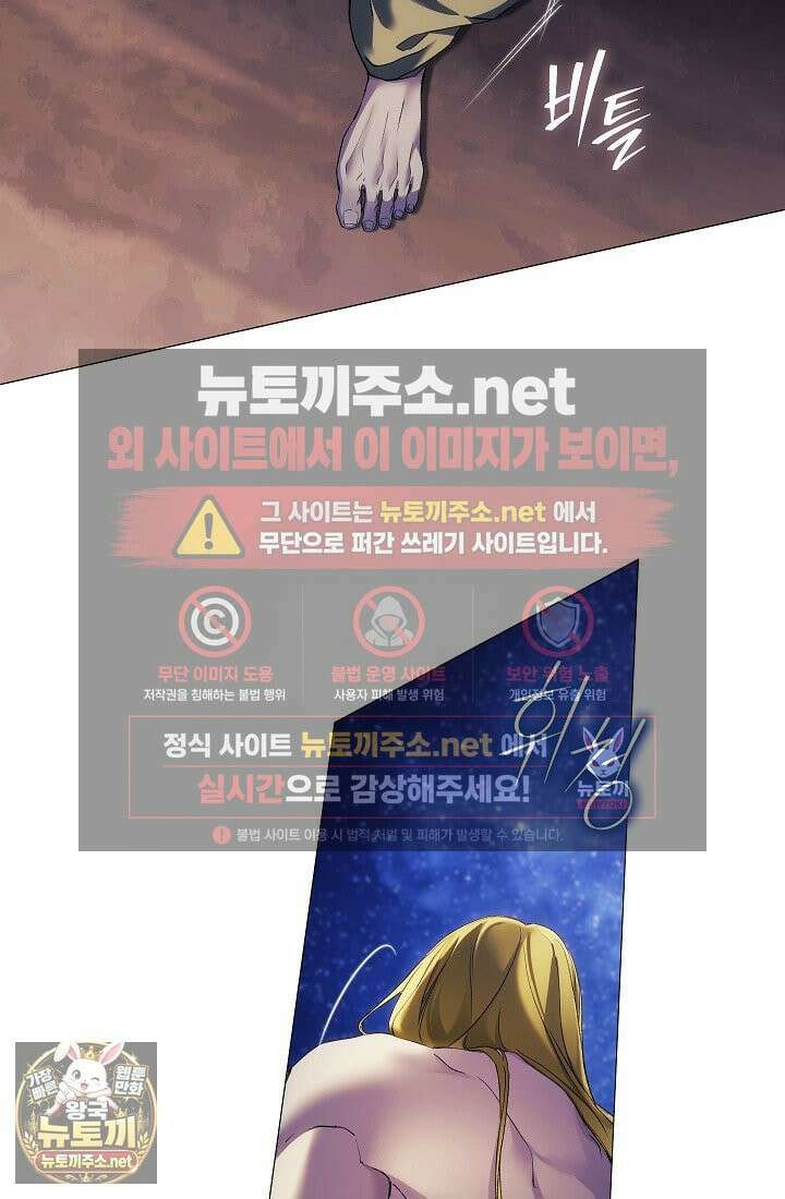 여신들을 위하여 : 다프네를 위하여 41화 80
