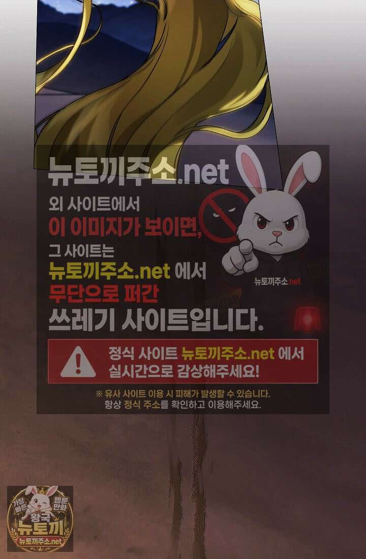 여신들을 위하여 : 다프네를 위하여 41화 82