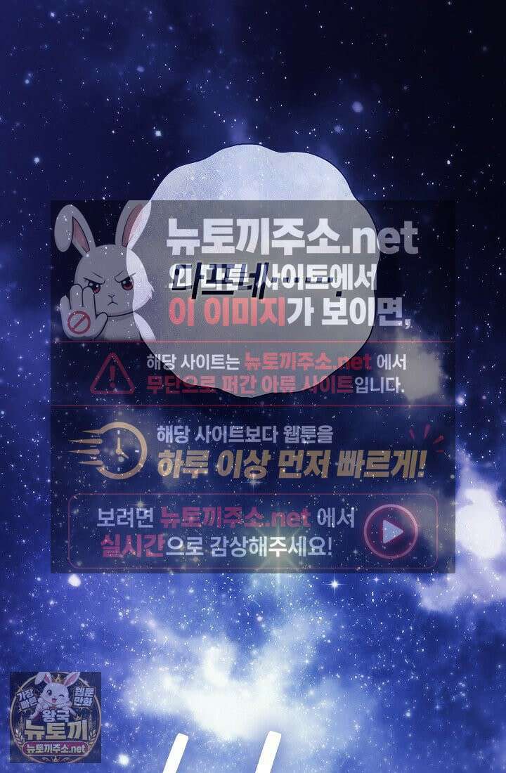 여신들을 위하여 : 다프네를 위하여 41화 86