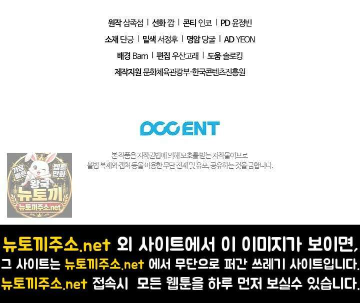 여신들을 위하여 : 다프네를 위하여 41화 90