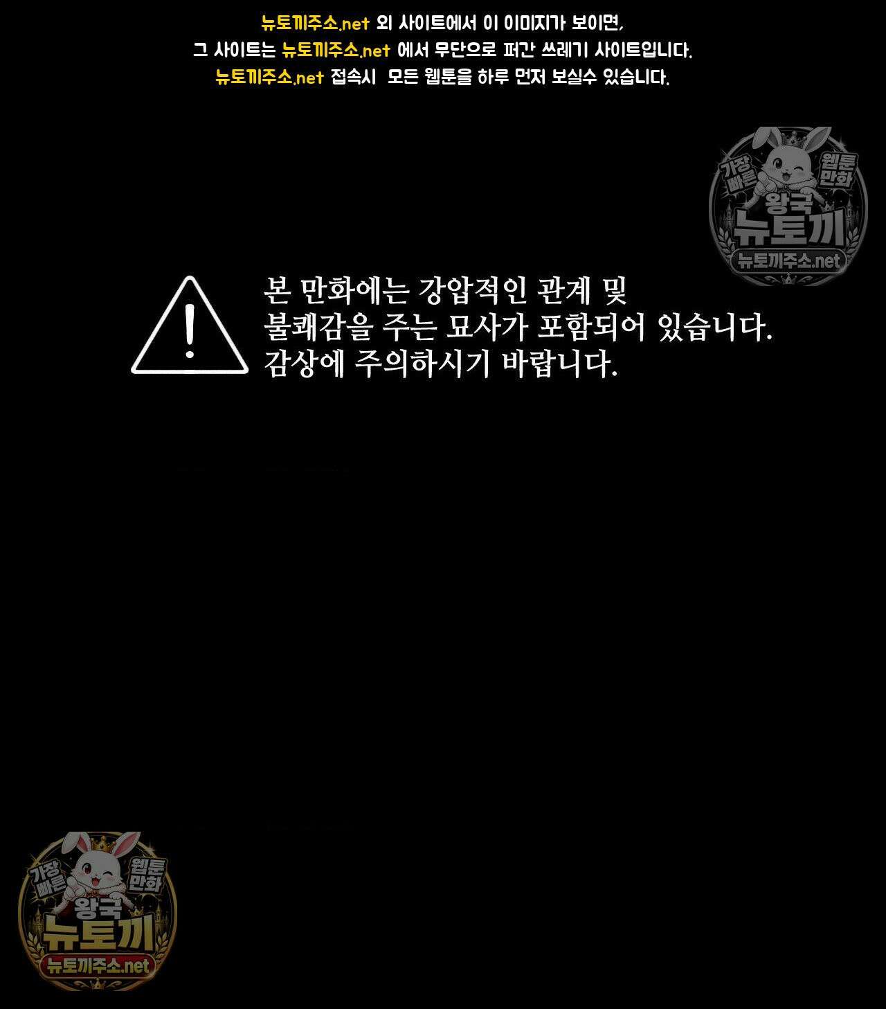 유원불변 74화 - 74화 1