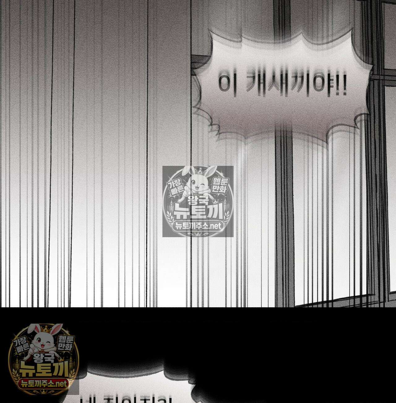 유원불변 74화 - 74화 3