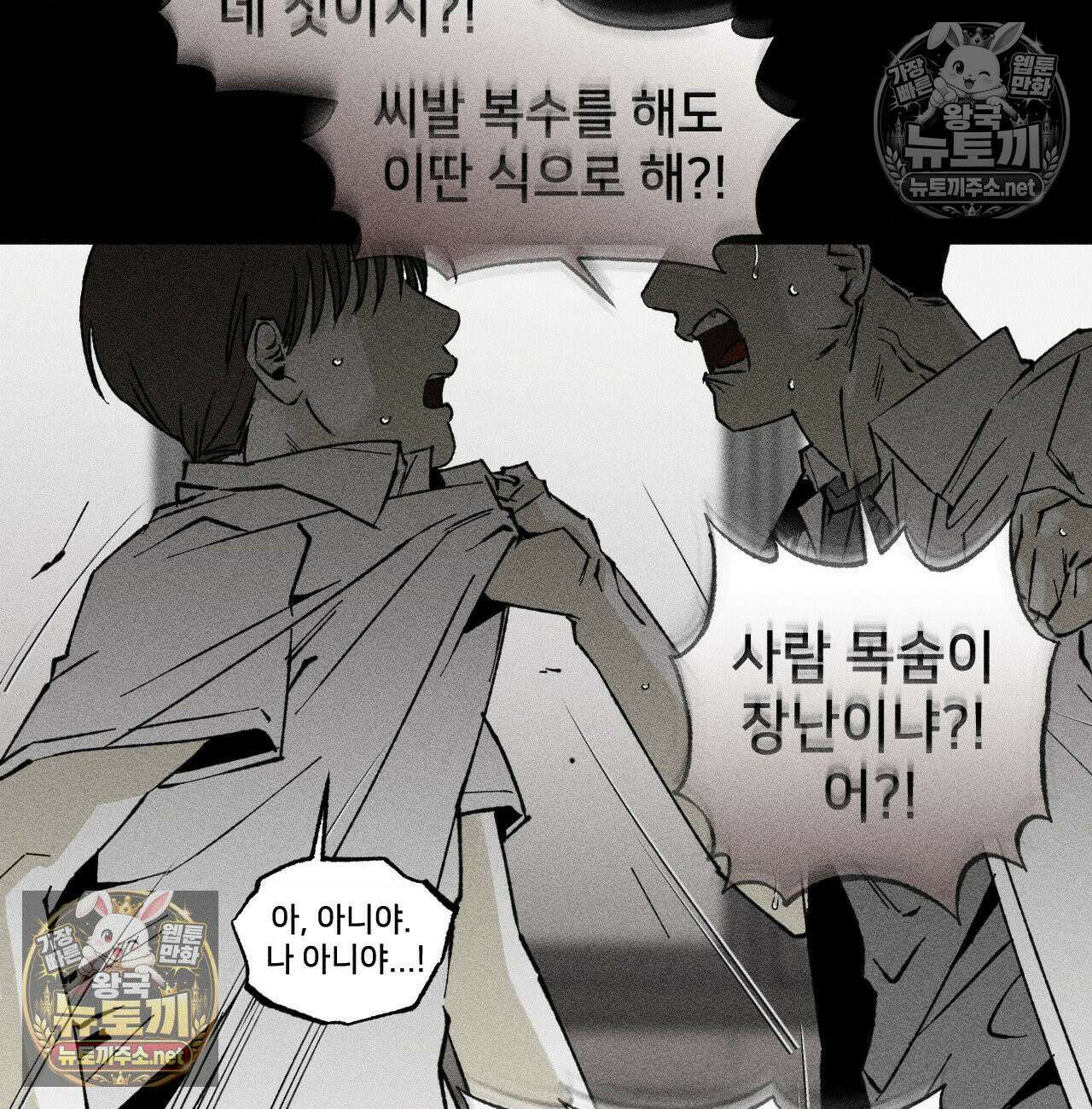 유원불변 74화 - 74화 4