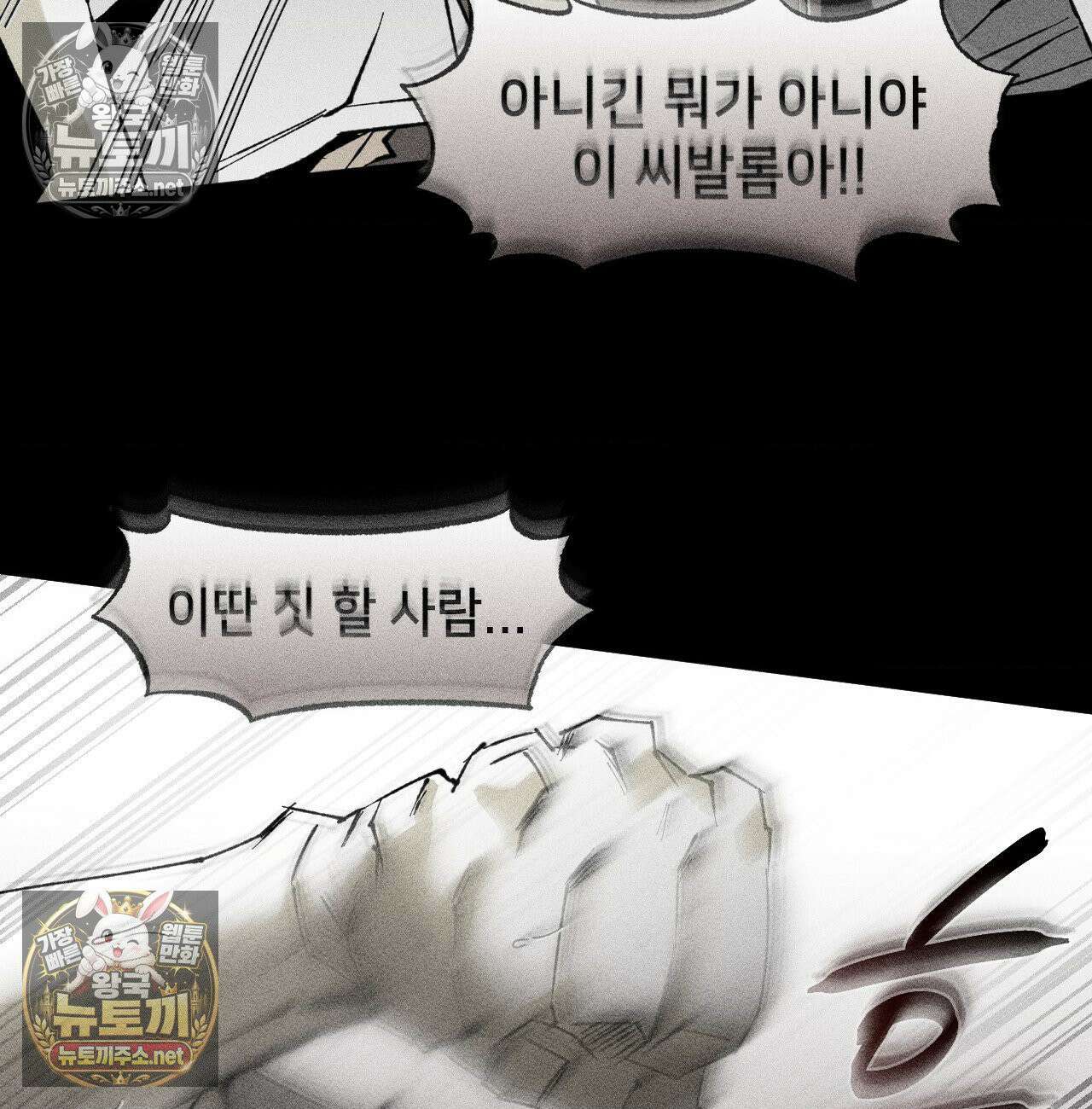 유원불변 74화 - 74화 5