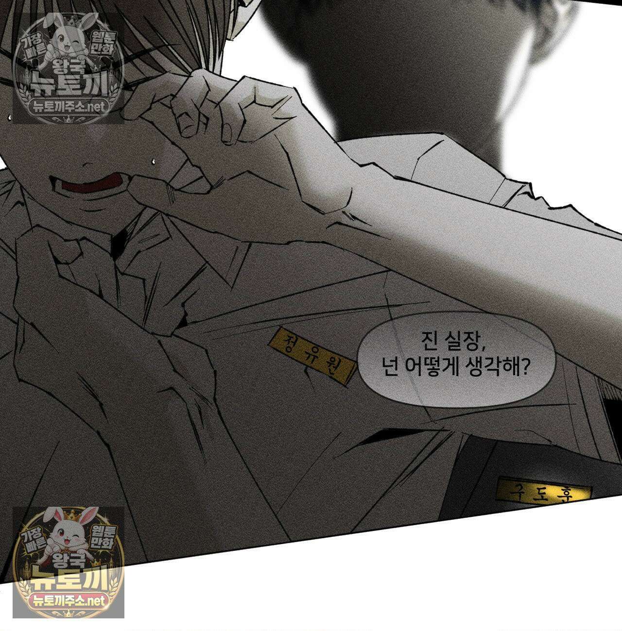 유원불변 74화 - 74화 9