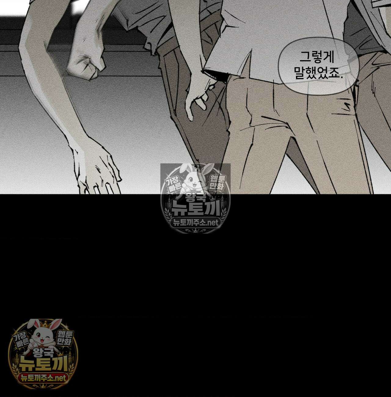 유원불변 74화 - 74화 14
