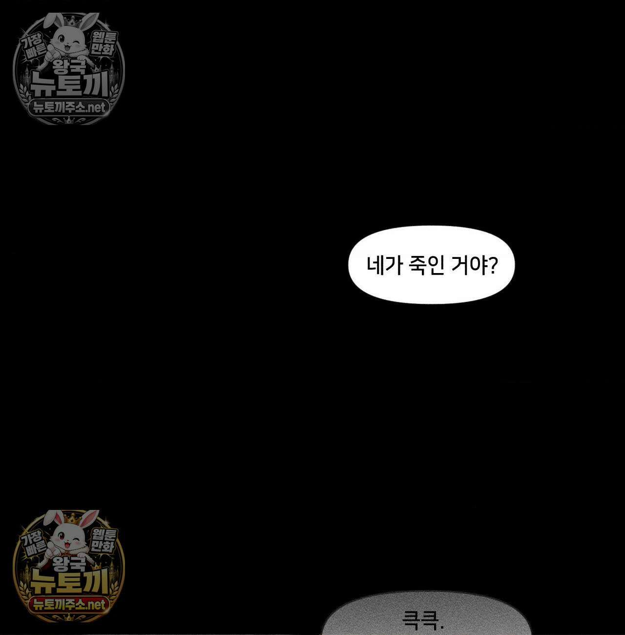 유원불변 74화 - 74화 16