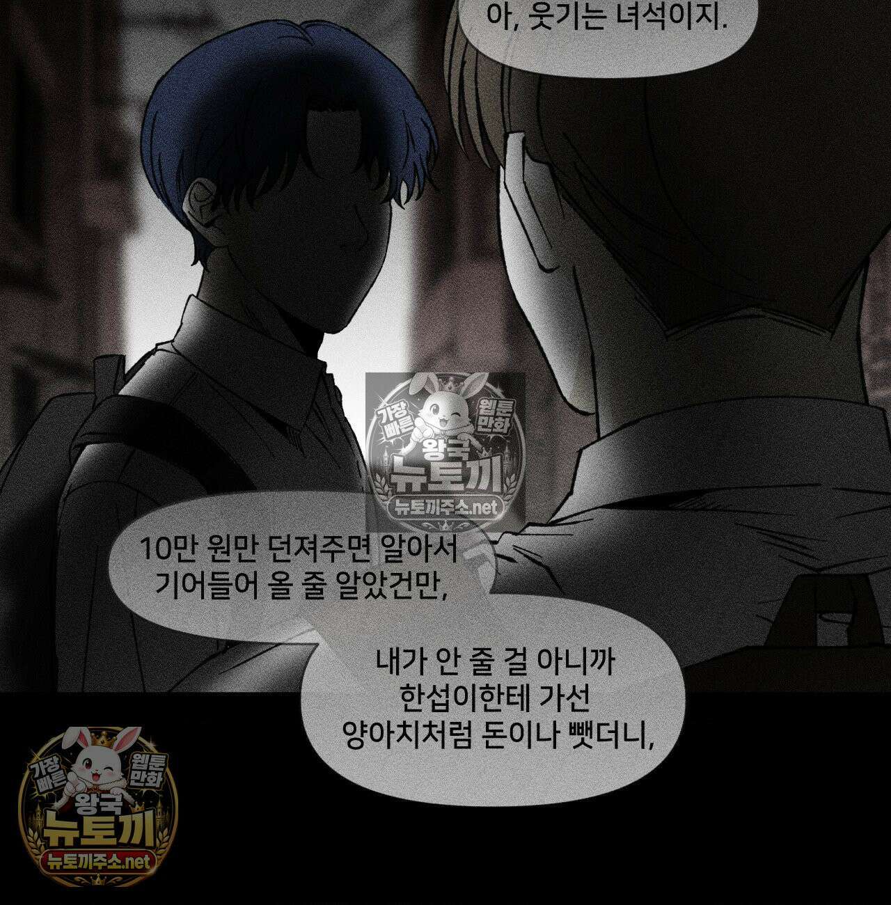 유원불변 74화 - 74화 17