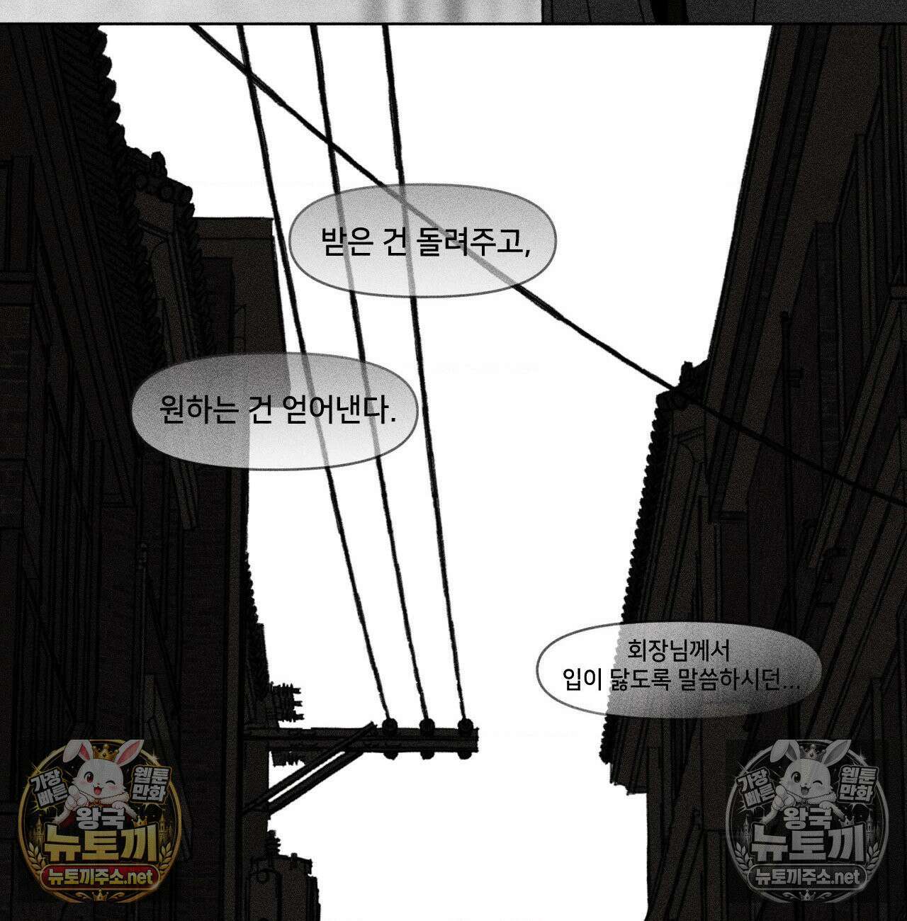 유원불변 74화 - 74화 19
