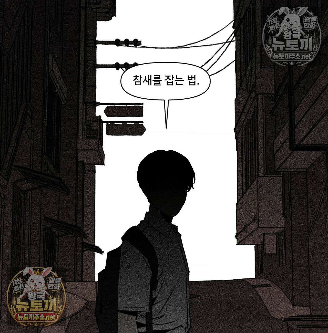 유원불변 74화 - 74화 20