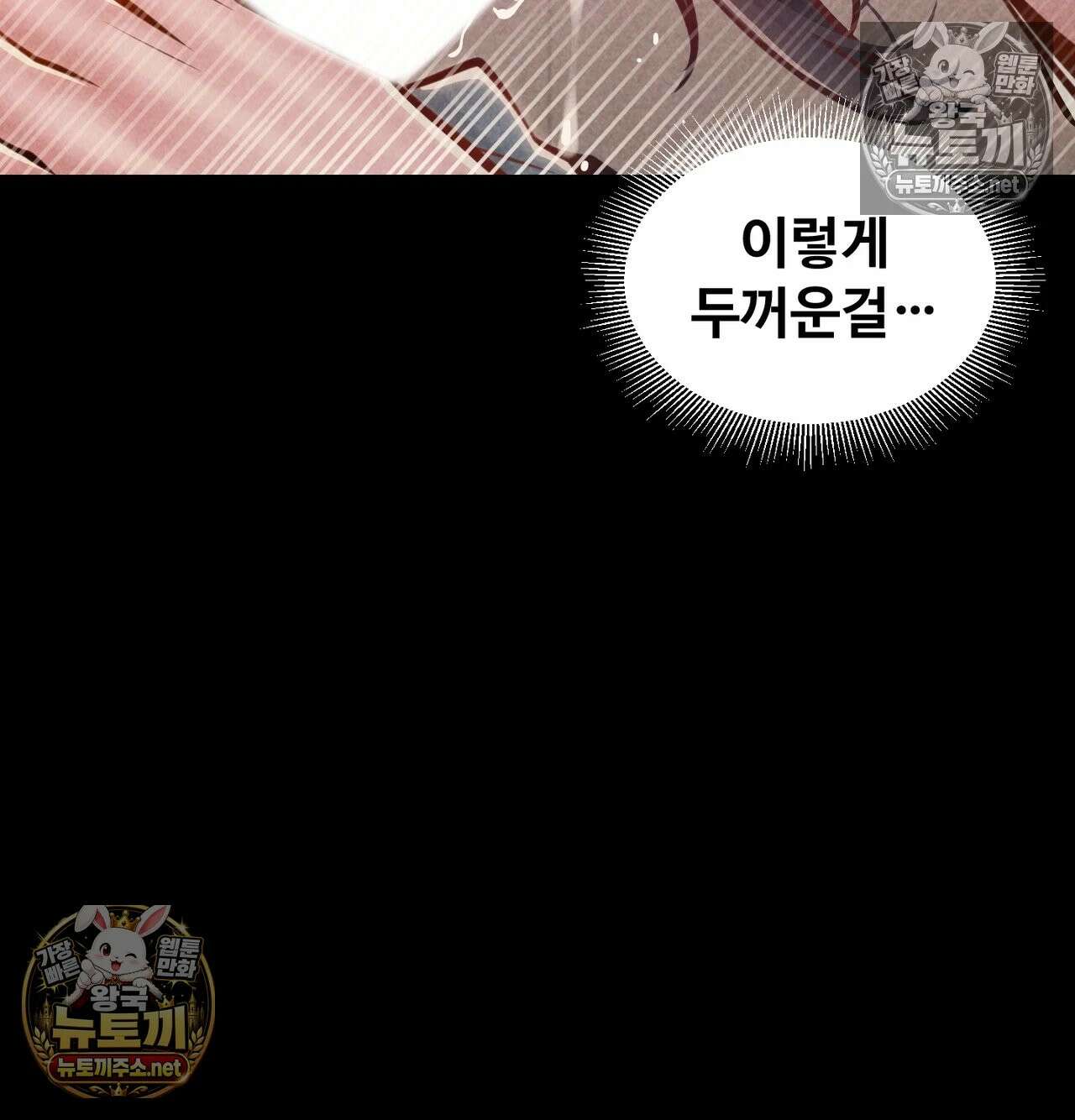 낙원빌라 30화 - [204호]배달기사한테 약점잡힌 썰(3) 10