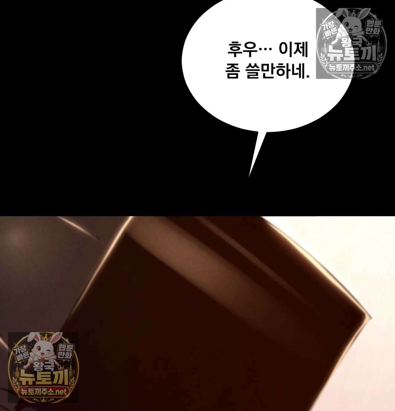 낙원빌라 30화 - [204호]배달기사한테 약점잡힌 썰(3) 16