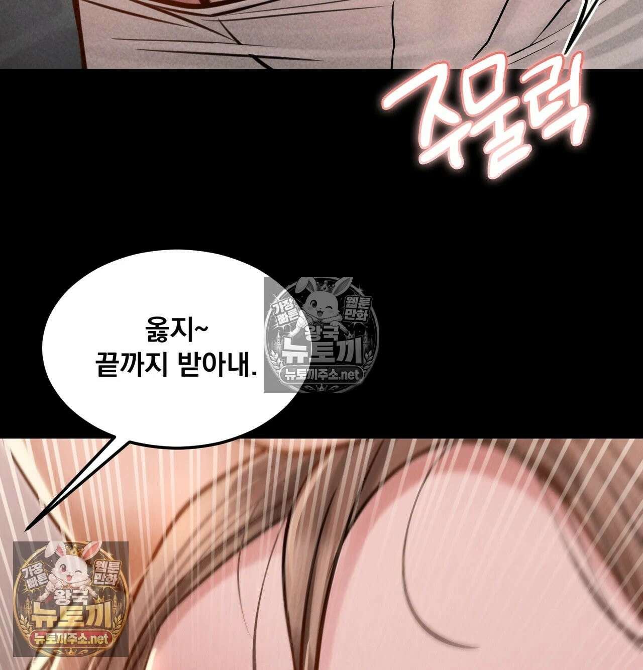 낙원빌라 30화 - [204호]배달기사한테 약점잡힌 썰(3) 23
