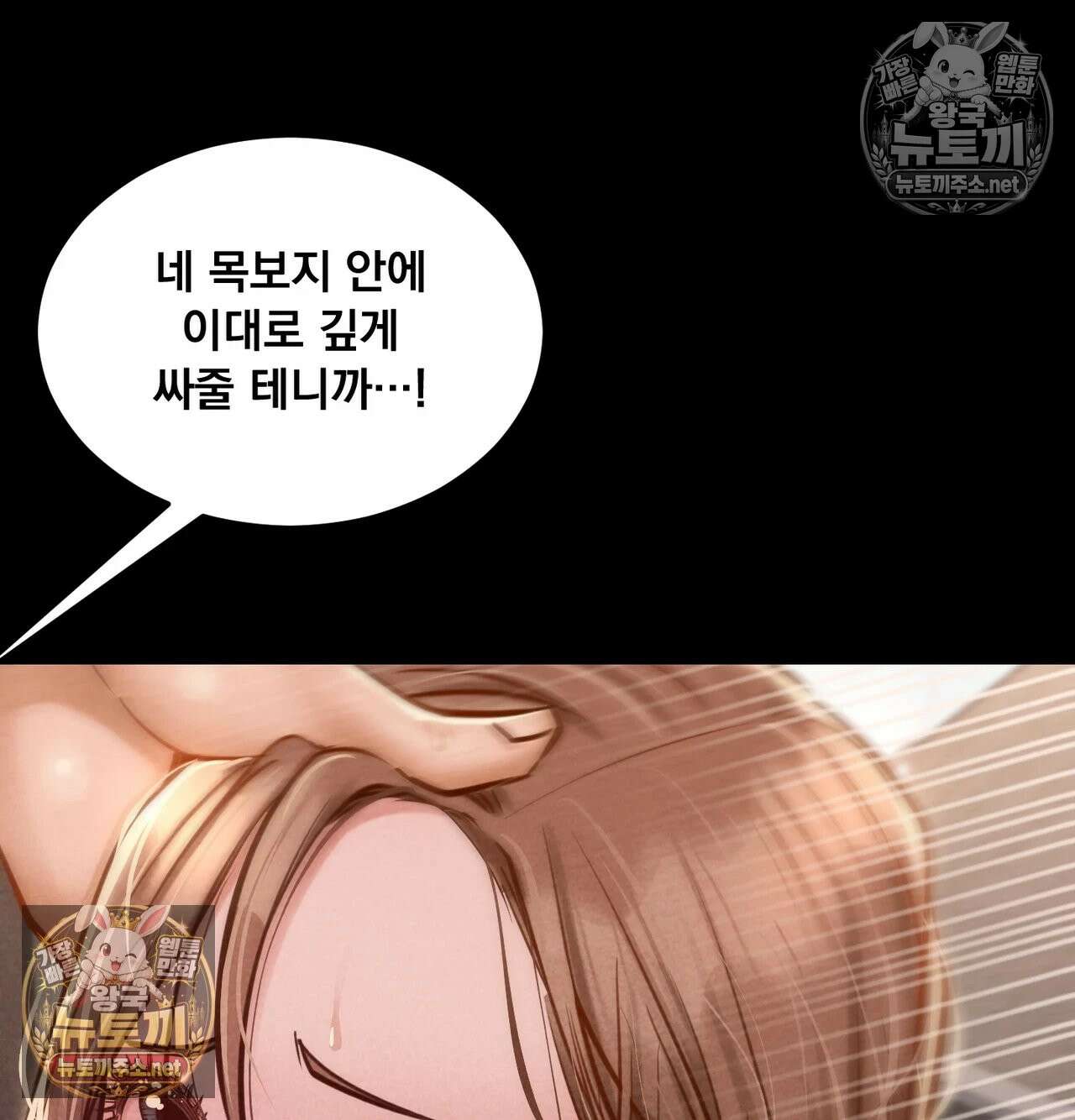 낙원빌라 30화 - [204호]배달기사한테 약점잡힌 썰(3) 27