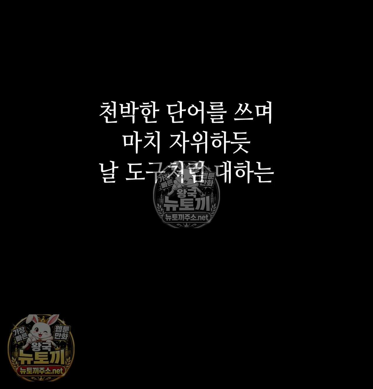 낙원빌라 30화 - [204호]배달기사한테 약점잡힌 썰(3) 29